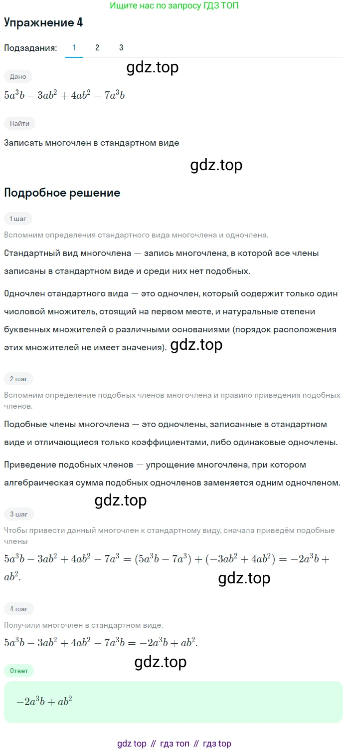 ГДЗ Алгебра, 10 класс Учебник, авторы: Колягин Юрий Михайлович, Ткачева Мария Владимировна, Федорова Надежда Евгеньевна, Шабунин Михаил Иванович, издательство Просвещение, Москва, 2014, голубого цвета, страница 9, номер 4, Решение 1