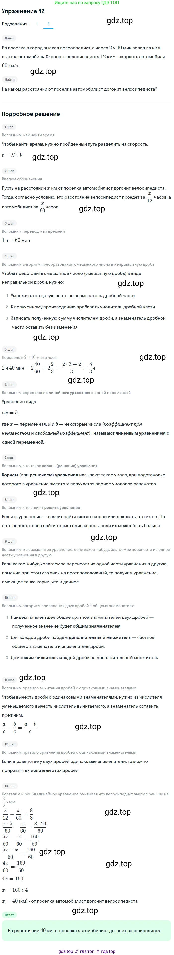 ГДЗ Алгебра, 10 класс Учебник, авторы: Колягин Юрий Михайлович, Ткачева Мария Владимировна, Федорова Надежда Евгеньевна, Шабунин Михаил Иванович, издательство Просвещение, Москва, 2014, голубого цвета, страница 18, номер 42, Решение 1 (продолжение 2)