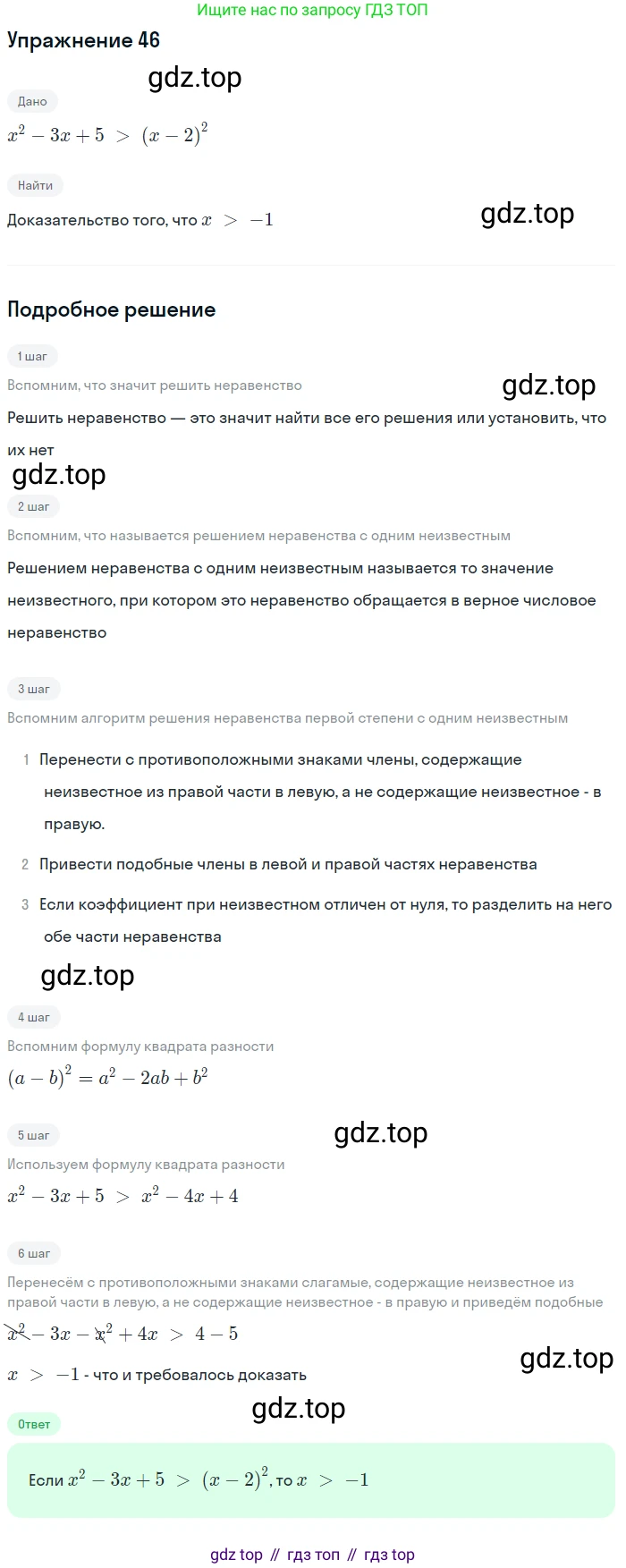 ГДЗ Алгебра, 10 класс Учебник, авторы: Колягин Юрий Михайлович, Ткачева Мария Владимировна, Федорова Надежда Евгеньевна, Шабунин Михаил Иванович, издательство Просвещение, Москва, 2014, голубого цвета, страница 22, номер 46, Решение 1