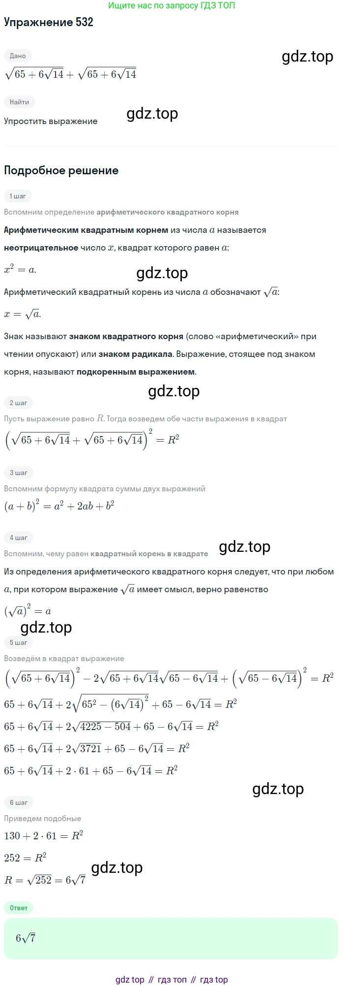 ГДЗ Алгебра, 10 класс Учебник, авторы: Колягин Юрий Михайлович, Ткачева Мария Владимировна, Федорова Надежда Евгеньевна, Шабунин Михаил Иванович, издательство Просвещение, Москва, 2014, голубого цвета, страница 168, номер 532, Решение 1