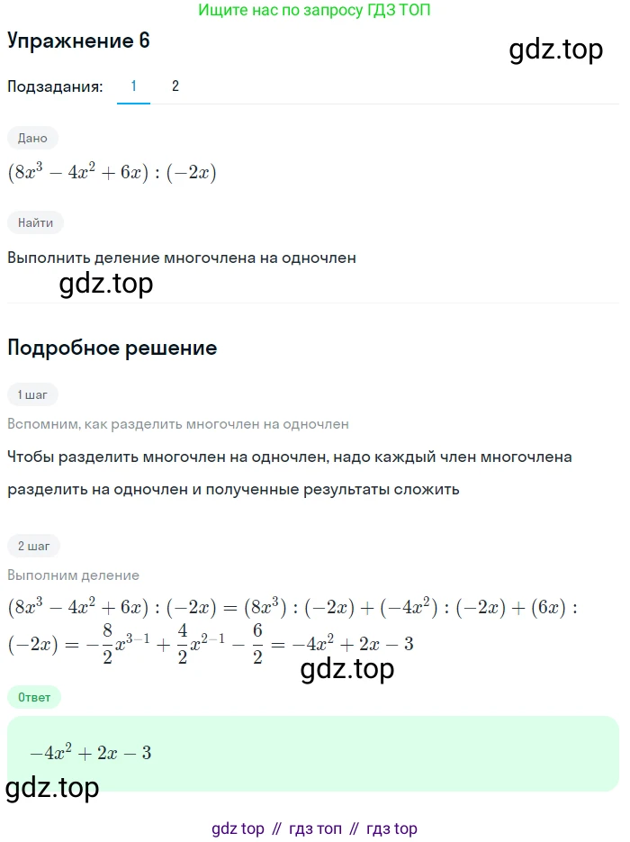 ГДЗ Алгебра, 10 класс Учебник, авторы: Колягин Юрий Михайлович, Ткачева Мария Владимировна, Федорова Надежда Евгеньевна, Шабунин Михаил Иванович, издательство Просвещение, Москва, 2014, голубого цвета, страница 9, номер 6, Решение 1