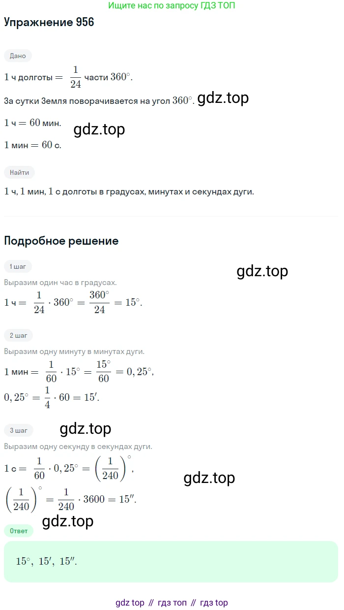 ГДЗ Алгебра, 10 класс Учебник, авторы: Колягин Юрий Михайлович, Ткачева Мария Владимировна, Федорова Надежда Евгеньевна, Шабунин Михаил Иванович, издательство Просвещение, Москва, 2014, голубого цвета, страница 281, номер 956, Решение 1