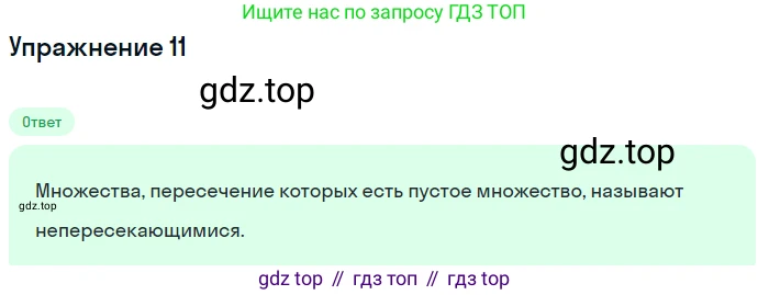 ГДЗ Алгебра, 10 класс Учебник, авторы: Колягин Юрий Михайлович, Ткачева Мария Владимировна, Федорова Надежда Евгеньевна, Шабунин Михаил Иванович, издательство Просвещение, Москва, 2014, голубого цвета, страница 68, номер 11, Решение 1