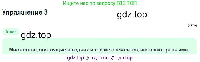 ГДЗ Алгебра, 10 класс Учебник, авторы: Колягин Юрий Михайлович, Ткачева Мария Владимировна, Федорова Надежда Евгеньевна, Шабунин Михаил Иванович, издательство Просвещение, Москва, 2014, голубого цвета, страница 68, номер 3, Решение 1