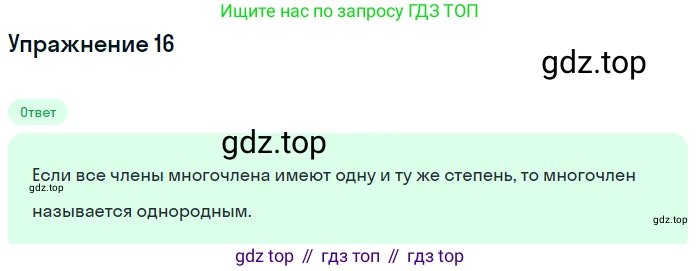 ГДЗ Алгебра, 10 класс Учебник, авторы: Колягин Юрий Михайлович, Ткачева Мария Владимировна, Федорова Надежда Евгеньевна, Шабунин Михаил Иванович, издательство Просвещение, Москва, 2014, голубого цвета, страница 133, номер 16, Решение 1