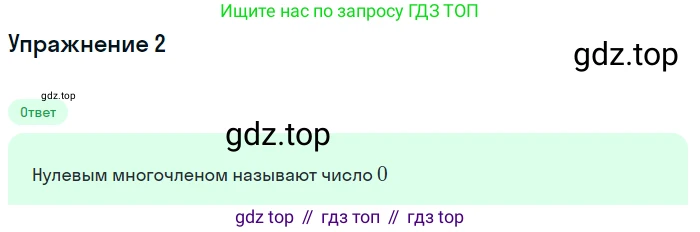 ГДЗ Алгебра, 10 класс Учебник, авторы: Колягин Юрий Михайлович, Ткачева Мария Владимировна, Федорова Надежда Евгеньевна, Шабунин Михаил Иванович, издательство Просвещение, Москва, 2014, голубого цвета, страница 132, номер 2, Решение 1