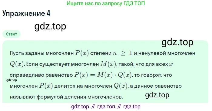 ГДЗ Алгебра, 10 класс Учебник, авторы: Колягин Юрий Михайлович, Ткачева Мария Владимировна, Федорова Надежда Евгеньевна, Шабунин Михаил Иванович, издательство Просвещение, Москва, 2014, голубого цвета, страница 132, номер 4, Решение 1