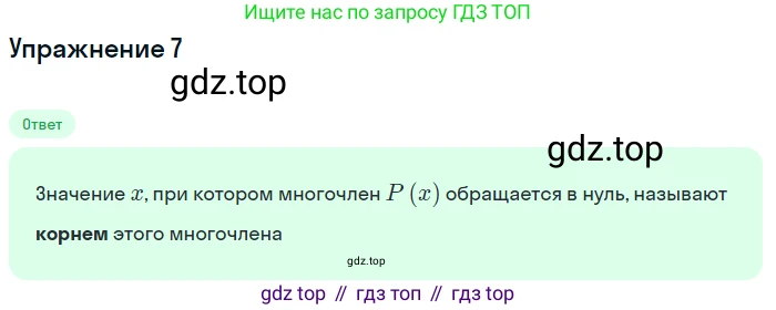 ГДЗ Алгебра, 10 класс Учебник, авторы: Колягин Юрий Михайлович, Ткачева Мария Владимировна, Федорова Надежда Евгеньевна, Шабунин Михаил Иванович, издательство Просвещение, Москва, 2014, голубого цвета, страница 133, номер 7, Решение 1