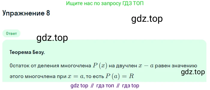 ГДЗ Алгебра, 10 класс Учебник, авторы: Колягин Юрий Михайлович, Ткачева Мария Владимировна, Федорова Надежда Евгеньевна, Шабунин Михаил Иванович, издательство Просвещение, Москва, 2014, голубого цвета, страница 133, номер 8, Решение 1