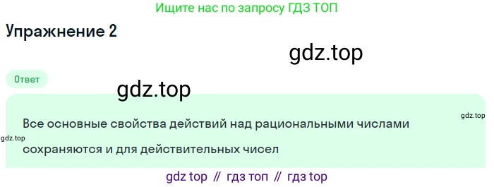 ГДЗ Алгебра, 10 класс Учебник, авторы: Колягин Юрий Михайлович, Ткачева Мария Владимировна, Федорова Надежда Евгеньевна, Шабунин Михаил Иванович, издательство Просвещение, Москва, 2014, голубого цвета, страница 170, номер 2, Решение 1