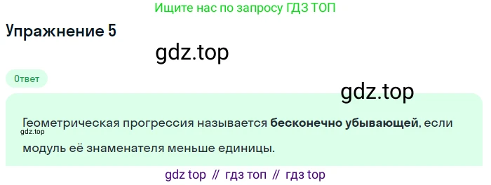 ГДЗ Алгебра, 10 класс Учебник, авторы: Колягин Юрий Михайлович, Ткачева Мария Владимировна, Федорова Надежда Евгеньевна, Шабунин Михаил Иванович, издательство Просвещение, Москва, 2014, голубого цвета, страница 170, номер 5, Решение 1