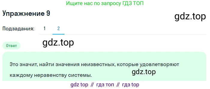 ГДЗ Алгебра, 10 класс Учебник, авторы: Колягин Юрий Михайлович, Ткачева Мария Владимировна, Федорова Надежда Евгеньевна, Шабунин Михаил Иванович, издательство Просвещение, Москва, 2014, голубого цвета, страница 239, номер 9, Решение 1 (продолжение 2)