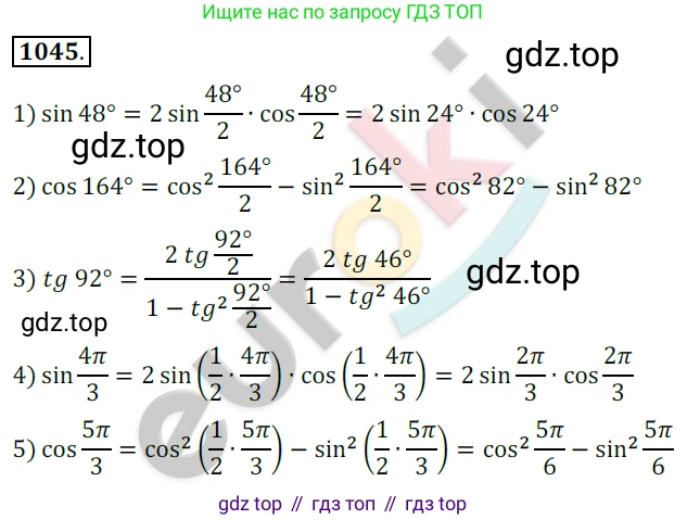 ГДЗ Алгебра, 10 класс Учебник, авторы: Колягин Юрий Михайлович, Ткачева Мария Владимировна, Федорова Надежда Евгеньевна, Шабунин Михаил Иванович, издательство Просвещение, Москва, 2014, голубого цвета, страница 300, номер 1045, Решение 2