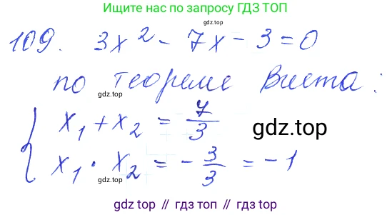ГДЗ Алгебра, 10 класс Учебник, авторы: Колягин Юрий Михайлович, Ткачева Мария Владимировна, Федорова Надежда Евгеньевна, Шабунин Михаил Иванович, издательство Просвещение, Москва, 2014, голубого цвета, страница 38, номер 109, Решение 2
