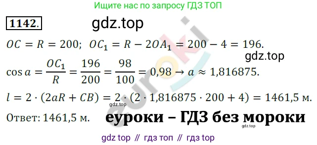 ГДЗ Алгебра, 10 класс Учебник, авторы: Колягин Юрий Михайлович, Ткачева Мария Владимировна, Федорова Надежда Евгеньевна, Шабунин Михаил Иванович, издательство Просвещение, Москва, 2014, голубого цвета, страница 320, номер 1142, Решение 2