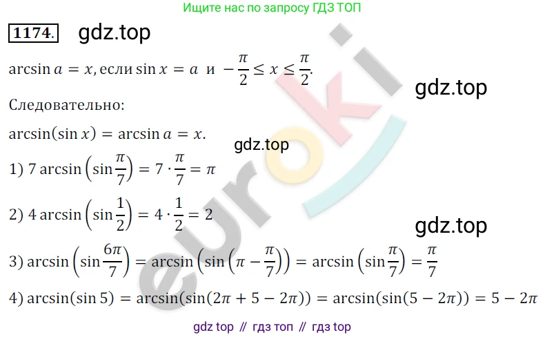 ГДЗ Алгебра, 10 класс Учебник, авторы: Колягин Юрий Михайлович, Ткачева Мария Владимировна, Федорова Надежда Евгеньевна, Шабунин Михаил Иванович, издательство Просвещение, Москва, 2014, голубого цвета, страница 332, номер 1174, Решение 2