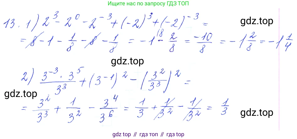 ГДЗ Алгебра, 10 класс Учебник, авторы: Колягин Юрий Михайлович, Ткачева Мария Владимировна, Федорова Надежда Евгеньевна, Шабунин Михаил Иванович, издательство Просвещение, Москва, 2014, голубого цвета, страница 10, номер 13, Решение 2