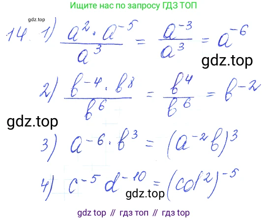 ГДЗ Алгебра, 10 класс Учебник, авторы: Колягин Юрий Михайлович, Ткачева Мария Владимировна, Федорова Надежда Евгеньевна, Шабунин Михаил Иванович, издательство Просвещение, Москва, 2014, голубого цвета, страница 10, номер 14, Решение 2