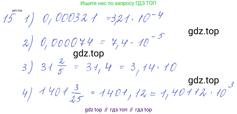 ГДЗ Алгебра, 10 класс Учебник, авторы: Колягин Юрий Михайлович, Ткачева Мария Владимировна, Федорова Надежда Евгеньевна, Шабунин Михаил Иванович, издательство Просвещение, Москва, 2014, голубого цвета, страница 10, номер 15, Решение 2