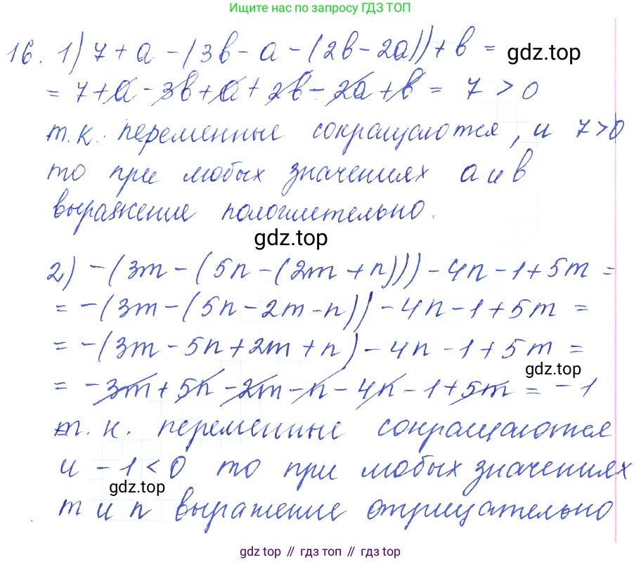 ГДЗ Алгебра, 10 класс Учебник, авторы: Колягин Юрий Михайлович, Ткачева Мария Владимировна, Федорова Надежда Евгеньевна, Шабунин Михаил Иванович, издательство Просвещение, Москва, 2014, голубого цвета, страница 11, номер 16, Решение 2