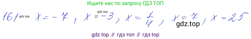 ГДЗ Алгебра, 10 класс Учебник, авторы: Колягин Юрий Михайлович, Ткачева Мария Владимировна, Федорова Надежда Евгеньевна, Шабунин Михаил Иванович, издательство Просвещение, Москва, 2014, голубого цвета, страница 55, номер 161, Решение 2