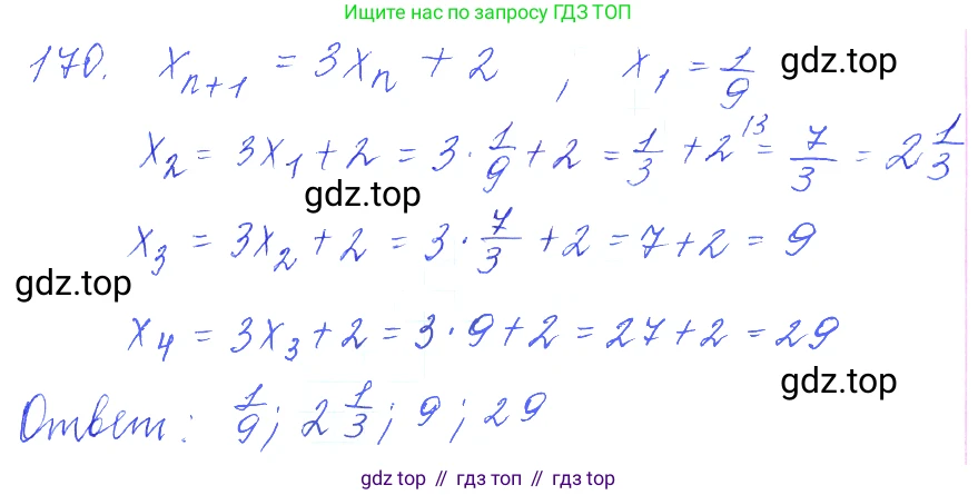 ГДЗ Алгебра, 10 класс Учебник, авторы: Колягин Юрий Михайлович, Ткачева Мария Владимировна, Федорова Надежда Евгеньевна, Шабунин Михаил Иванович, издательство Просвещение, Москва, 2014, голубого цвета, страница 58, номер 170, Решение 2