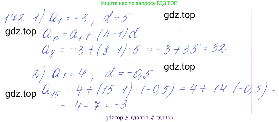 ГДЗ Алгебра, 10 класс Учебник, авторы: Колягин Юрий Михайлович, Ткачева Мария Владимировна, Федорова Надежда Евгеньевна, Шабунин Михаил Иванович, издательство Просвещение, Москва, 2014, голубого цвета, страница 58, номер 172, Решение 2