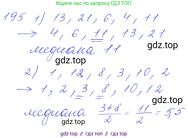 ГДЗ Алгебра, 10 класс Учебник, авторы: Колягин Юрий Михайлович, Ткачева Мария Владимировна, Федорова Надежда Евгеньевна, Шабунин Михаил Иванович, издательство Просвещение, Москва, 2014, голубого цвета, страница 63, номер 195, Решение 2