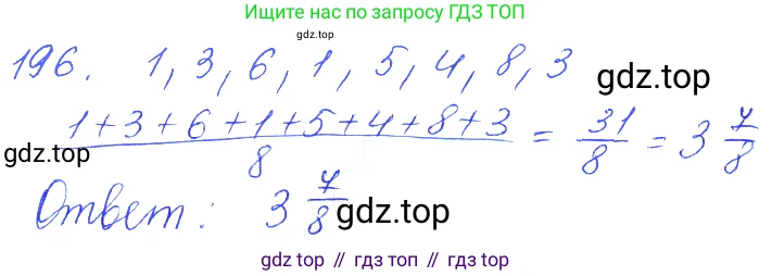 ГДЗ Алгебра, 10 класс Учебник, авторы: Колягин Юрий Михайлович, Ткачева Мария Владимировна, Федорова Надежда Евгеньевна, Шабунин Михаил Иванович, издательство Просвещение, Москва, 2014, голубого цвета, страница 63, номер 196, Решение 2