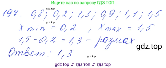 ГДЗ Алгебра, 10 класс Учебник, авторы: Колягин Юрий Михайлович, Ткачева Мария Владимировна, Федорова Надежда Евгеньевна, Шабунин Михаил Иванович, издательство Просвещение, Москва, 2014, голубого цвета, страница 63, номер 197, Решение 2