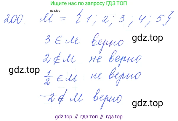 ГДЗ Алгебра, 10 класс Учебник, авторы: Колягин Юрий Михайлович, Ткачева Мария Владимировна, Федорова Надежда Евгеньевна, Шабунин Михаил Иванович, издательство Просвещение, Москва, 2014, голубого цвета, страница 68, номер 200, Решение 2