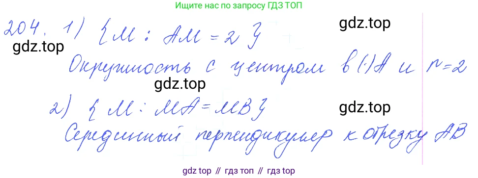 ГДЗ Алгебра, 10 класс Учебник, авторы: Колягин Юрий Михайлович, Ткачева Мария Владимировна, Федорова Надежда Евгеньевна, Шабунин Михаил Иванович, издательство Просвещение, Москва, 2014, голубого цвета, страница 68, номер 204, Решение 2
