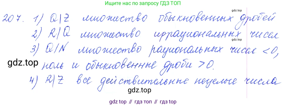 ГДЗ Алгебра, 10 класс Учебник, авторы: Колягин Юрий Михайлович, Ткачева Мария Владимировна, Федорова Надежда Евгеньевна, Шабунин Михаил Иванович, издательство Просвещение, Москва, 2014, голубого цвета, страница 69, номер 207, Решение 2