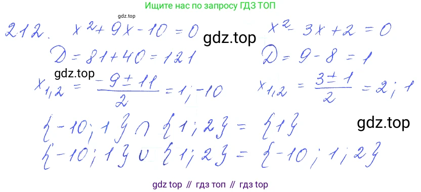 ГДЗ Алгебра, 10 класс Учебник, авторы: Колягин Юрий Михайлович, Ткачева Мария Владимировна, Федорова Надежда Евгеньевна, Шабунин Михаил Иванович, издательство Просвещение, Москва, 2014, голубого цвета, страница 69, номер 212, Решение 2