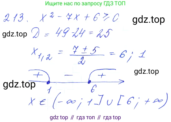ГДЗ Алгебра, 10 класс Учебник, авторы: Колягин Юрий Михайлович, Ткачева Мария Владимировна, Федорова Надежда Евгеньевна, Шабунин Михаил Иванович, издательство Просвещение, Москва, 2014, голубого цвета, страница 69, номер 213, Решение 2