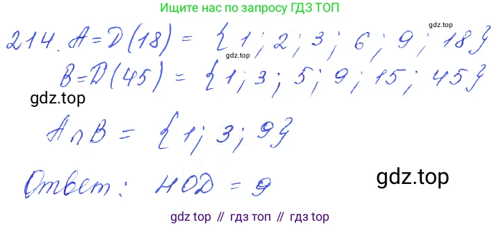 ГДЗ Алгебра, 10 класс Учебник, авторы: Колягин Юрий Михайлович, Ткачева Мария Владимировна, Федорова Надежда Евгеньевна, Шабунин Михаил Иванович, издательство Просвещение, Москва, 2014, голубого цвета, страница 69, номер 214, Решение 2