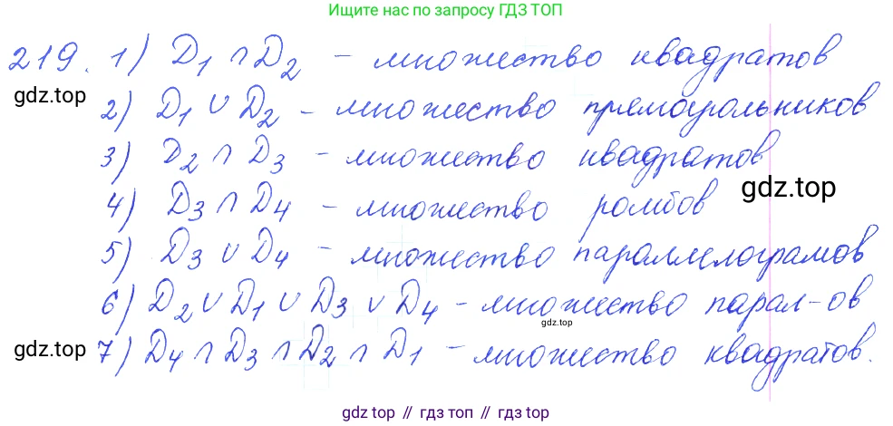 ГДЗ Алгебра, 10 класс Учебник, авторы: Колягин Юрий Михайлович, Ткачева Мария Владимировна, Федорова Надежда Евгеньевна, Шабунин Михаил Иванович, издательство Просвещение, Москва, 2014, голубого цвета, страница 70, номер 219, Решение 2