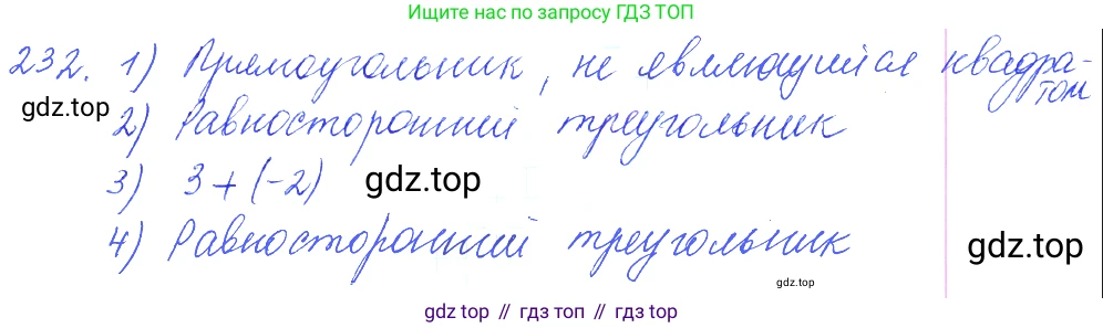ГДЗ Алгебра, 10 класс Учебник, авторы: Колягин Юрий Михайлович, Ткачева Мария Владимировна, Федорова Надежда Евгеньевна, Шабунин Михаил Иванович, издательство Просвещение, Москва, 2014, голубого цвета, страница 77, номер 232, Решение 2