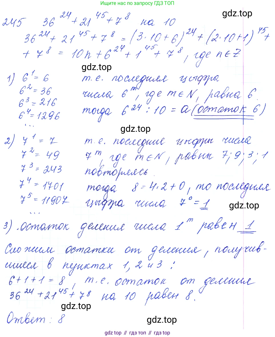 ГДЗ Алгебра, 10 класс Учебник, авторы: Колягин Юрий Михайлович, Ткачева Мария Владимировна, Федорова Надежда Евгеньевна, Шабунин Михаил Иванович, издательство Просвещение, Москва, 2014, голубого цвета, страница 84, номер 245, Решение 2