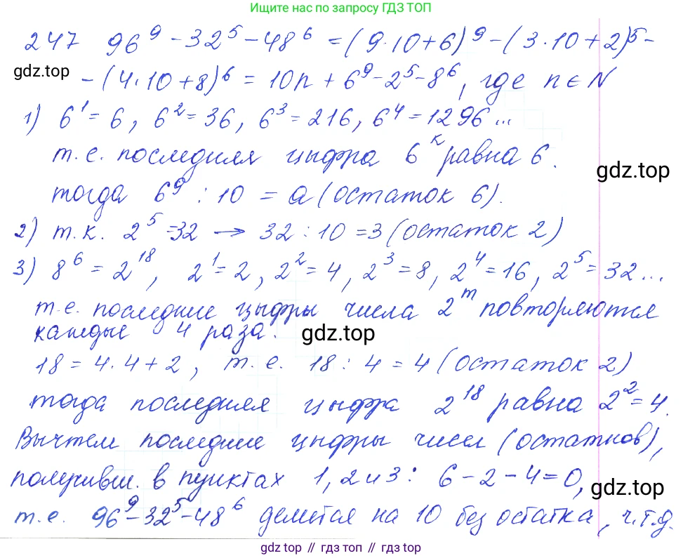 ГДЗ Алгебра, 10 класс Учебник, авторы: Колягин Юрий Михайлович, Ткачева Мария Владимировна, Федорова Надежда Евгеньевна, Шабунин Михаил Иванович, издательство Просвещение, Москва, 2014, голубого цвета, страница 84, номер 247, Решение 2