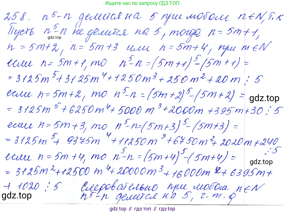 ГДЗ Алгебра, 10 класс Учебник, авторы: Колягин Юрий Михайлович, Ткачева Мария Владимировна, Федорова Надежда Евгеньевна, Шабунин Михаил Иванович, издательство Просвещение, Москва, 2014, голубого цвета, страница 86, номер 258, Решение 2