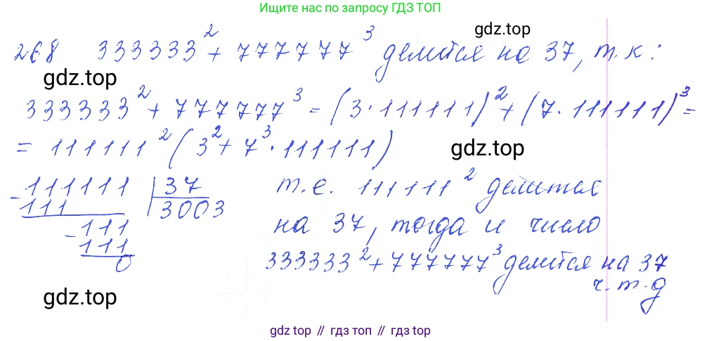 ГДЗ Алгебра, 10 класс Учебник, авторы: Колягин Юрий Михайлович, Ткачева Мария Владимировна, Федорова Надежда Евгеньевна, Шабунин Михаил Иванович, издательство Просвещение, Москва, 2014, голубого цвета, страница 93, номер 268, Решение 2