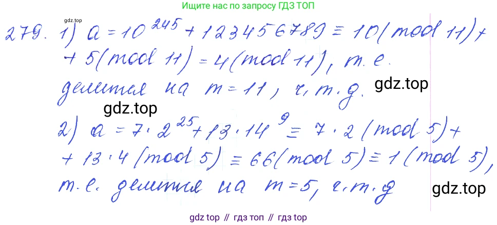 ГДЗ Алгебра, 10 класс Учебник, авторы: Колягин Юрий Михайлович, Ткачева Мария Владимировна, Федорова Надежда Евгеньевна, Шабунин Михаил Иванович, издательство Просвещение, Москва, 2014, голубого цвета, страница 93, номер 279, Решение 2