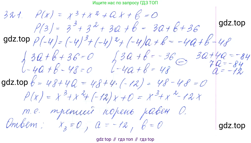 ГДЗ Алгебра, 10 класс Учебник, авторы: Колягин Юрий Михайлович, Ткачева Мария Владимировна, Федорова Надежда Евгеньевна, Шабунин Михаил Иванович, издательство Просвещение, Москва, 2014, голубого цвета, страница 115, номер 321, Решение 2