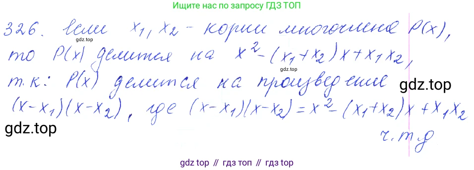 ГДЗ Алгебра, 10 класс Учебник, авторы: Колягин Юрий Михайлович, Ткачева Мария Владимировна, Федорова Надежда Евгеньевна, Шабунин Михаил Иванович, издательство Просвещение, Москва, 2014, голубого цвета, страница 116, номер 326, Решение 2
