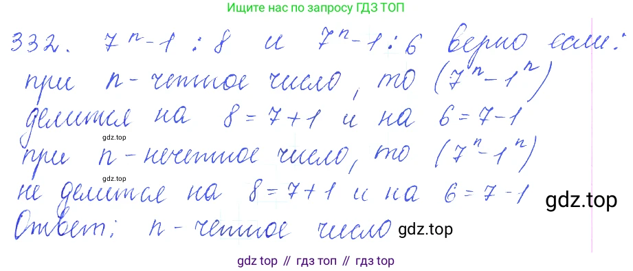 ГДЗ Алгебра, 10 класс Учебник, авторы: Колягин Юрий Михайлович, Ткачева Мария Владимировна, Федорова Надежда Евгеньевна, Шабунин Михаил Иванович, издательство Просвещение, Москва, 2014, голубого цвета, страница 117, номер 332, Решение 2