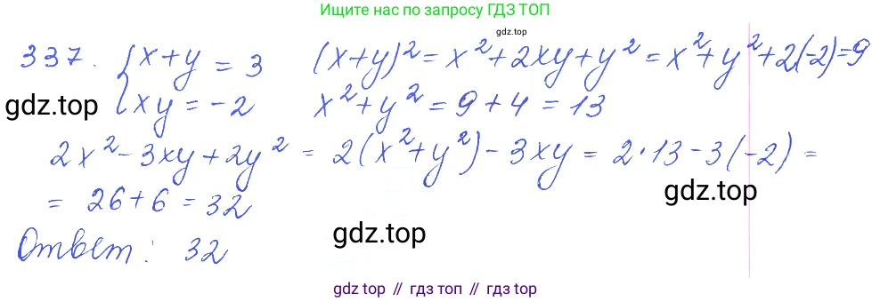 ГДЗ Алгебра, 10 класс Учебник, авторы: Колягин Юрий Михайлович, Ткачева Мария Владимировна, Федорова Надежда Евгеньевна, Шабунин Михаил Иванович, издательство Просвещение, Москва, 2014, голубого цвета, страница 120, номер 337, Решение 2