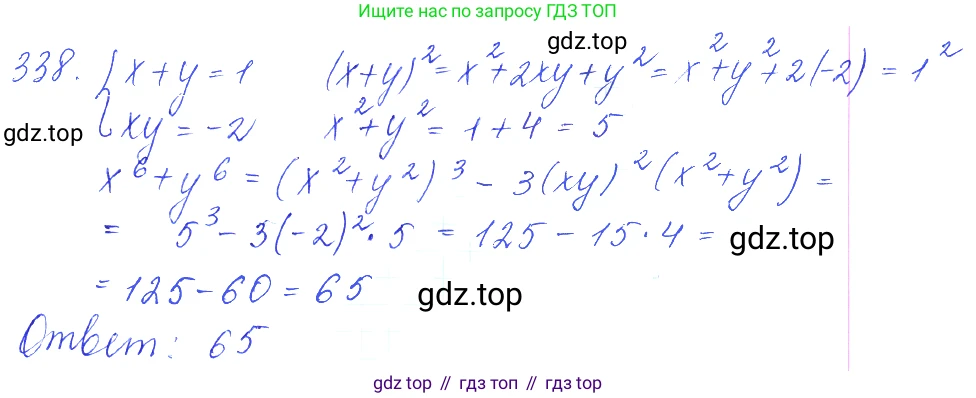 ГДЗ Алгебра, 10 класс Учебник, авторы: Колягин Юрий Михайлович, Ткачева Мария Владимировна, Федорова Надежда Евгеньевна, Шабунин Михаил Иванович, издательство Просвещение, Москва, 2014, голубого цвета, страница 120, номер 338, Решение 2