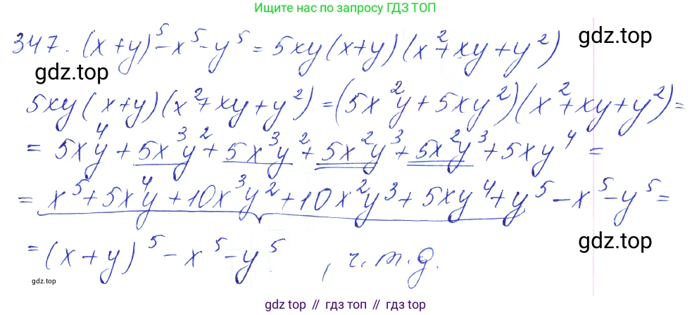 ГДЗ Алгебра, 10 класс Учебник, авторы: Колягин Юрий Михайлович, Ткачева Мария Владимировна, Федорова Надежда Евгеньевна, Шабунин Михаил Иванович, издательство Просвещение, Москва, 2014, голубого цвета, страница 122, номер 347, Решение 2