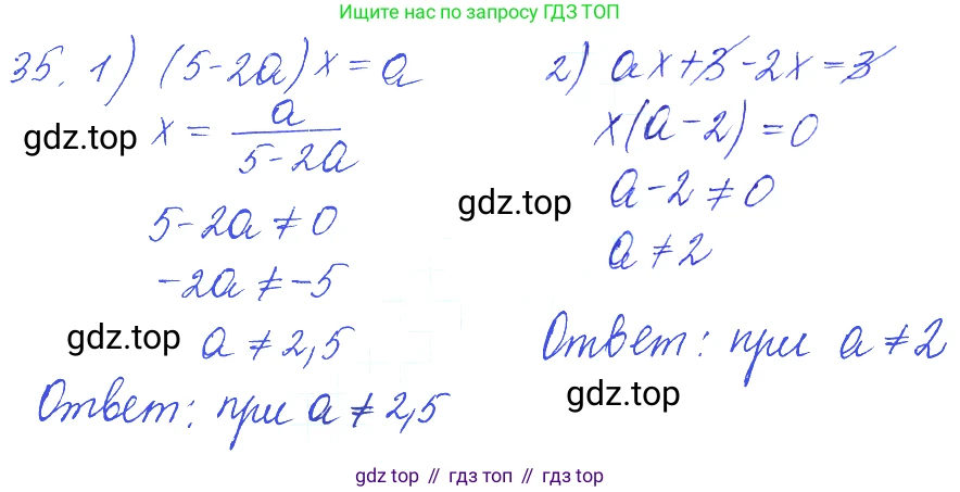 ГДЗ Алгебра, 10 класс Учебник, авторы: Колягин Юрий Михайлович, Ткачева Мария Владимировна, Федорова Надежда Евгеньевна, Шабунин Михаил Иванович, издательство Просвещение, Москва, 2014, голубого цвета, страница 17, номер 35, Решение 2
